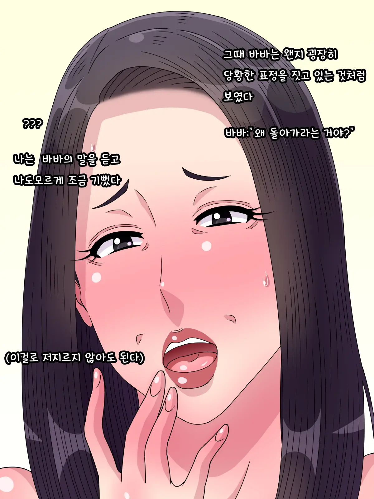 Kinjo No Koumanchiki Na Babaa Ga Yakamashii Kara Chinpo De Okashitara Juujun Na Mesu Benki Ni Natta | 이웃의 도도한 바바가 시끄럽기 때문에 자지로 범했더니 고분고분한 암컷이 되었다